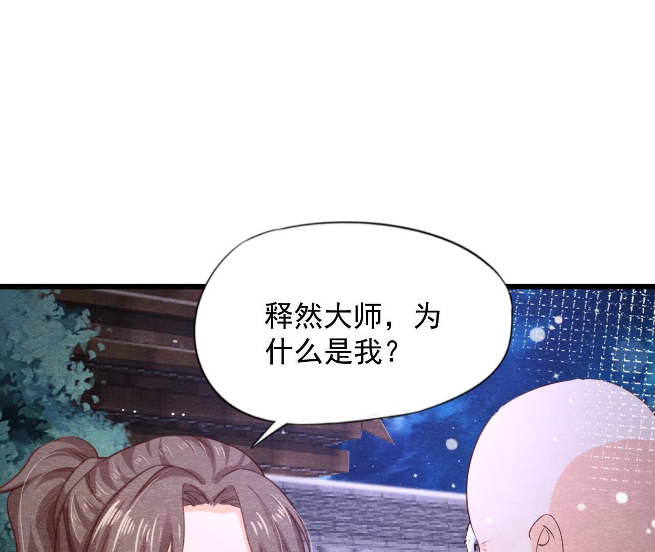 第2季第69话 激发勇气