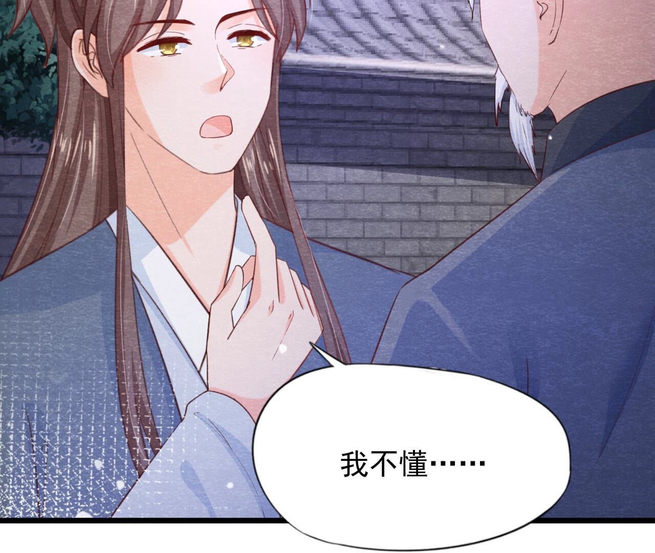 第2季第69话 激发勇气