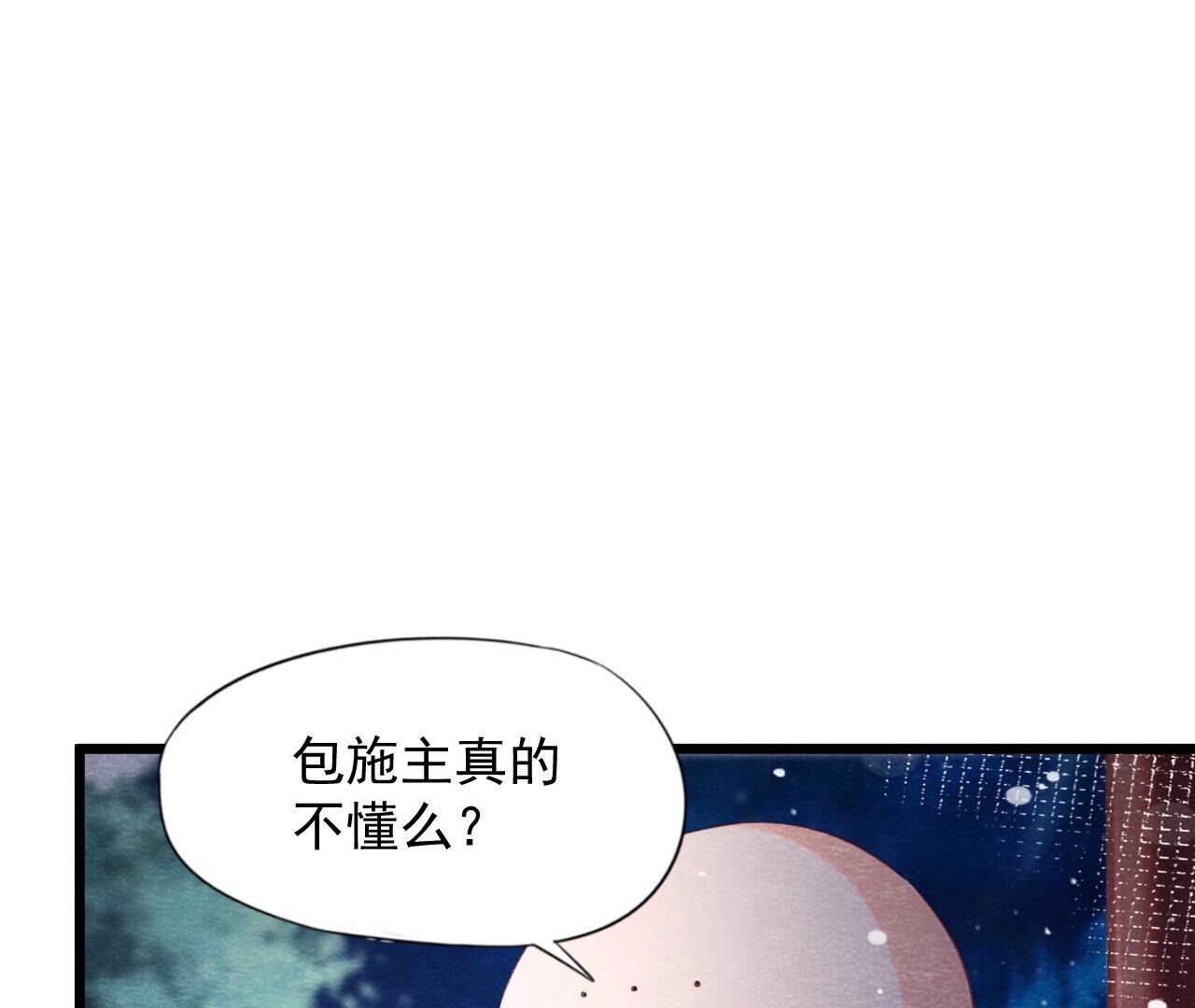 第2季第69话 激发勇气