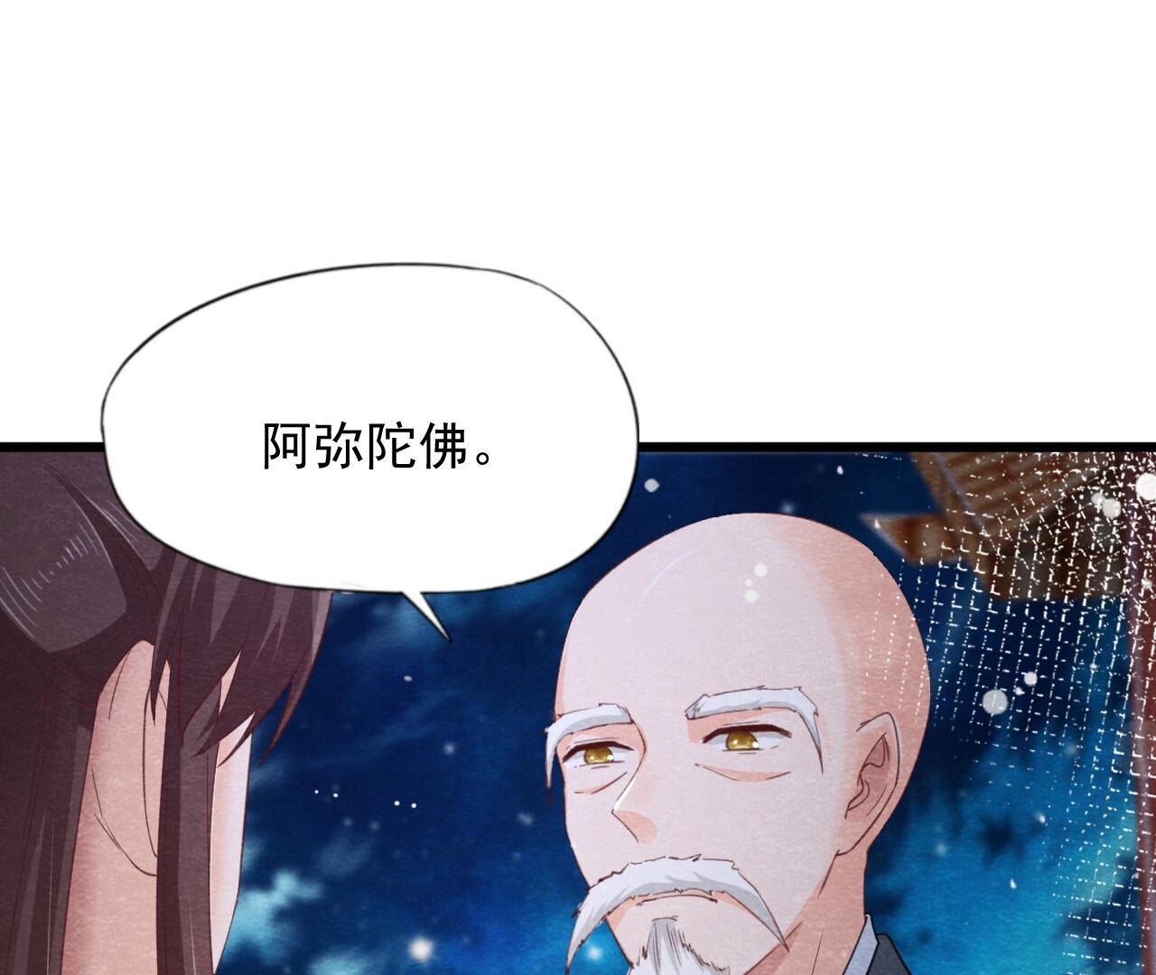 第2季第69话 激发勇气