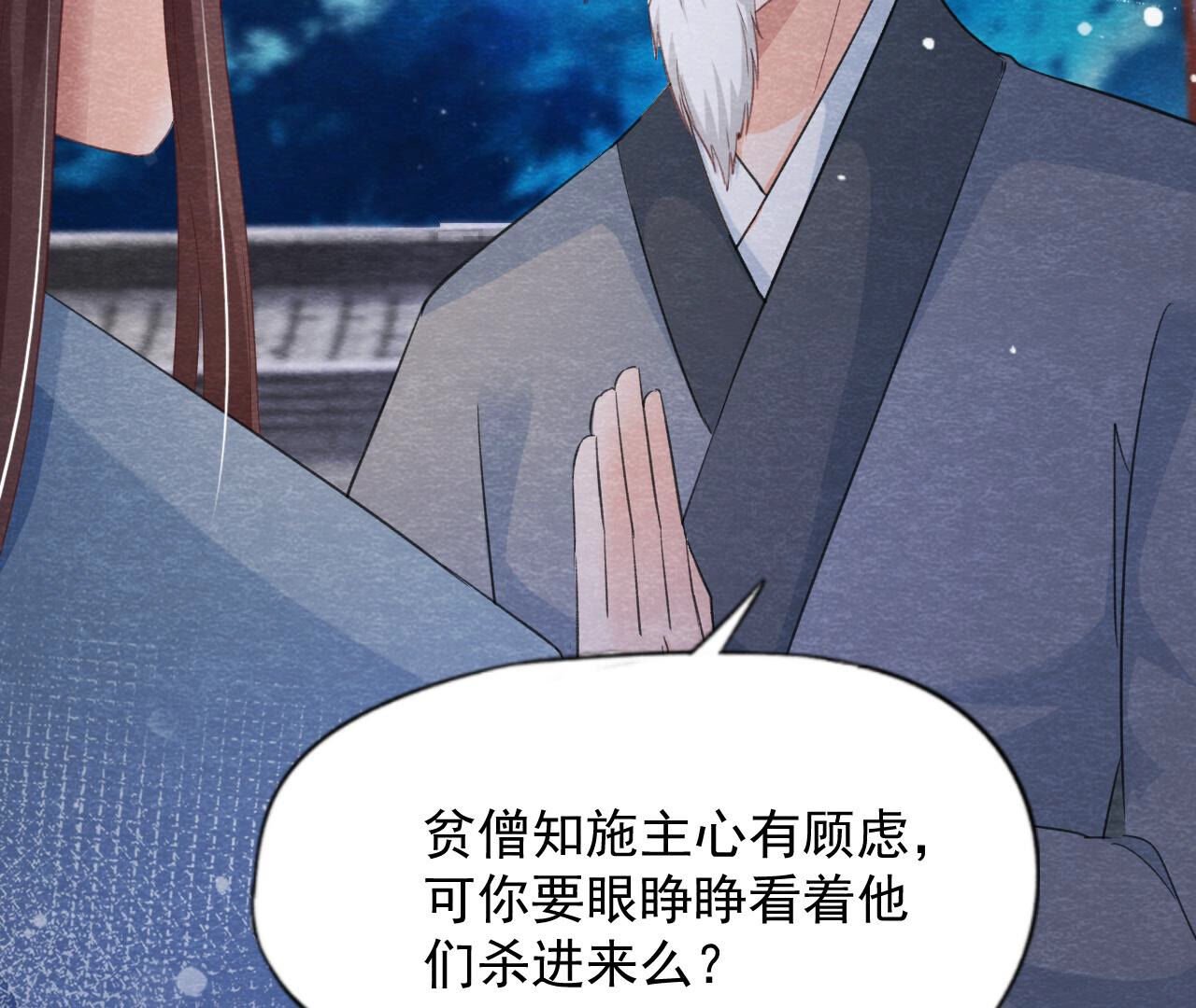第2季第69话 激发勇气