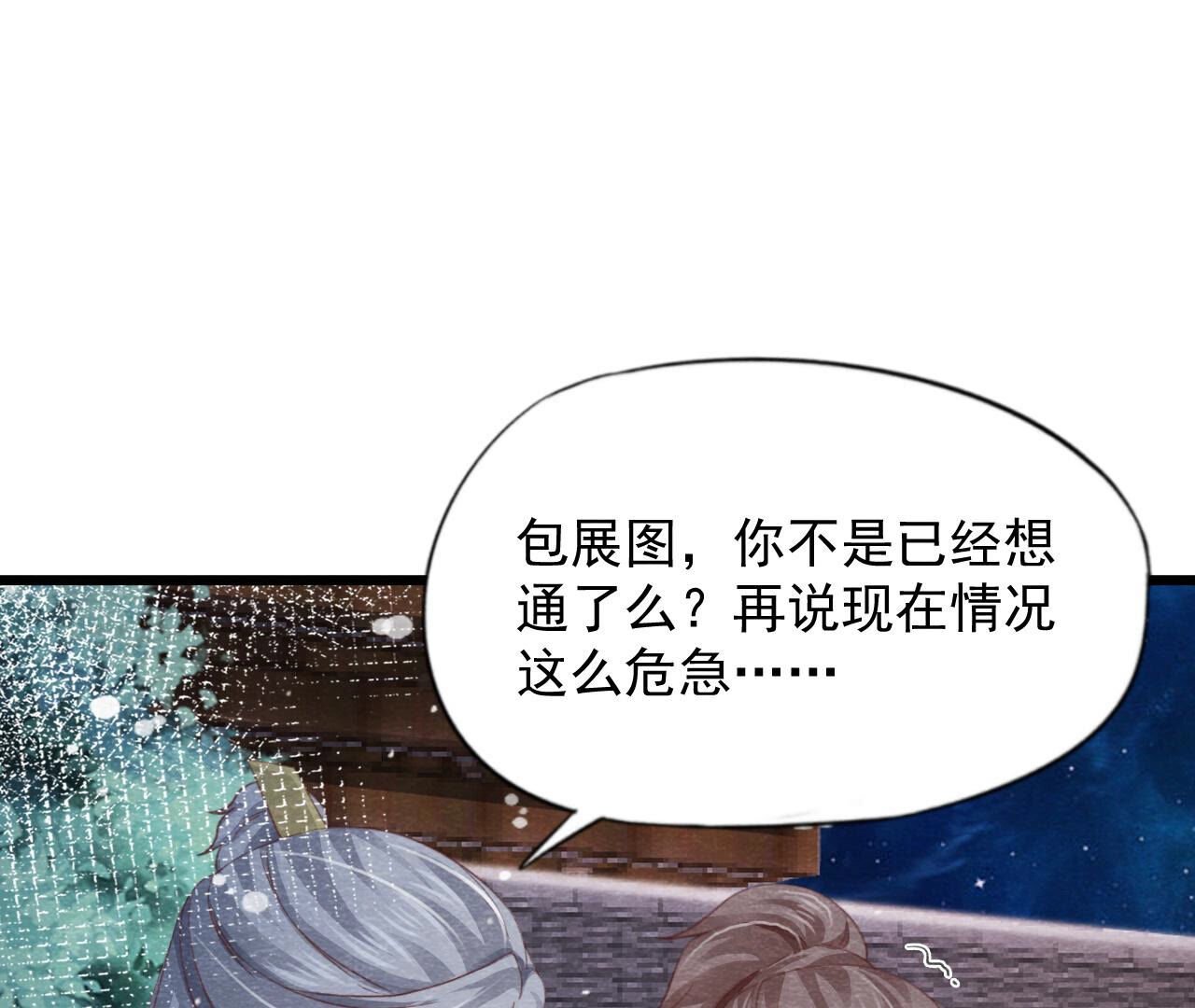 第2季第69话 激发勇气