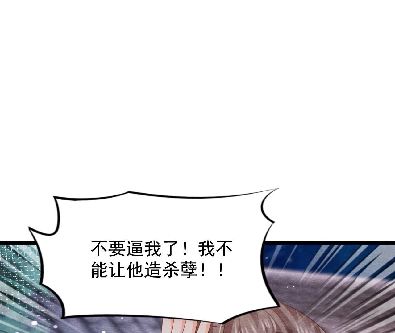 第2季第69话 激发勇气