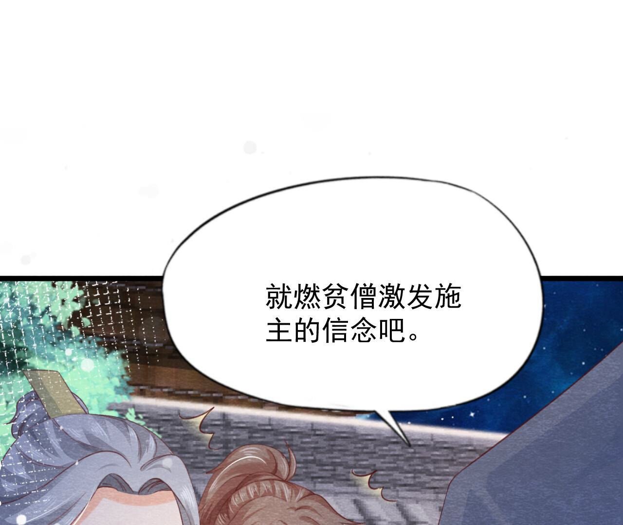 第2季第69话 激发勇气