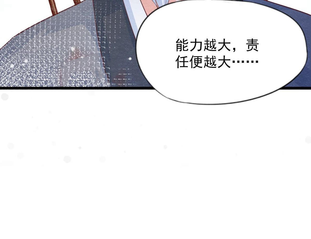 第2季第69话 激发勇气
