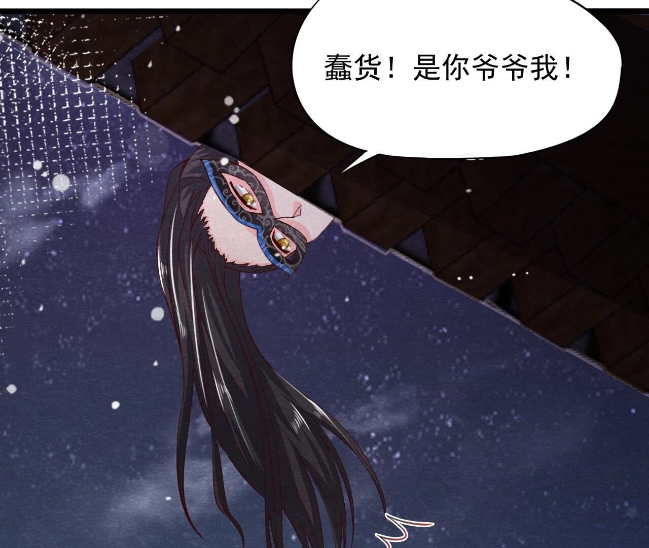 第2季第70话 正义的化身