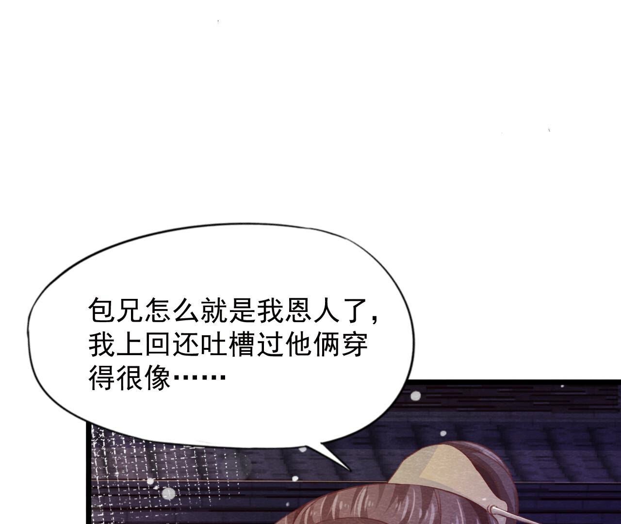 第2季第70话 正义的化身