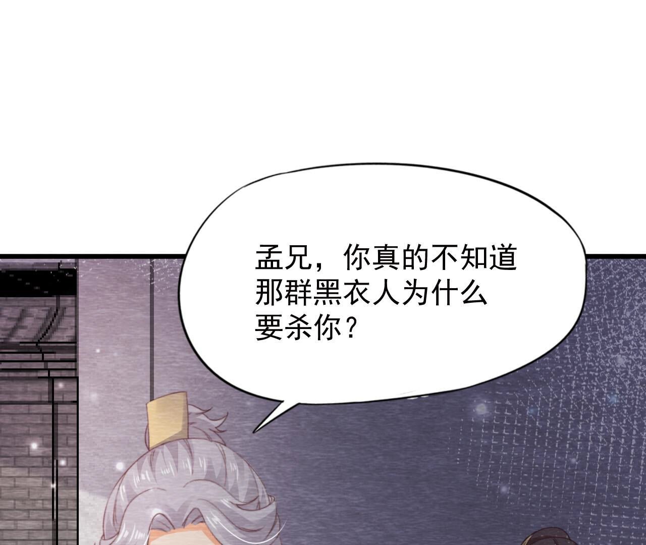 第2季第70话 正义的化身