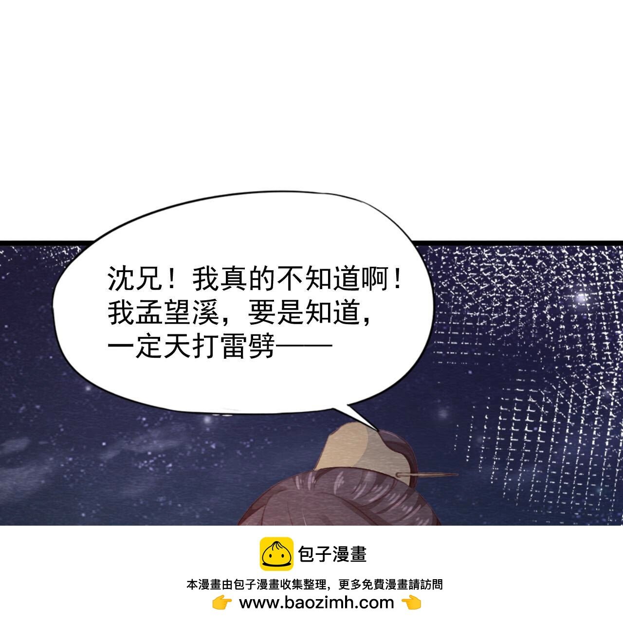 第2季第70话 正义的化身