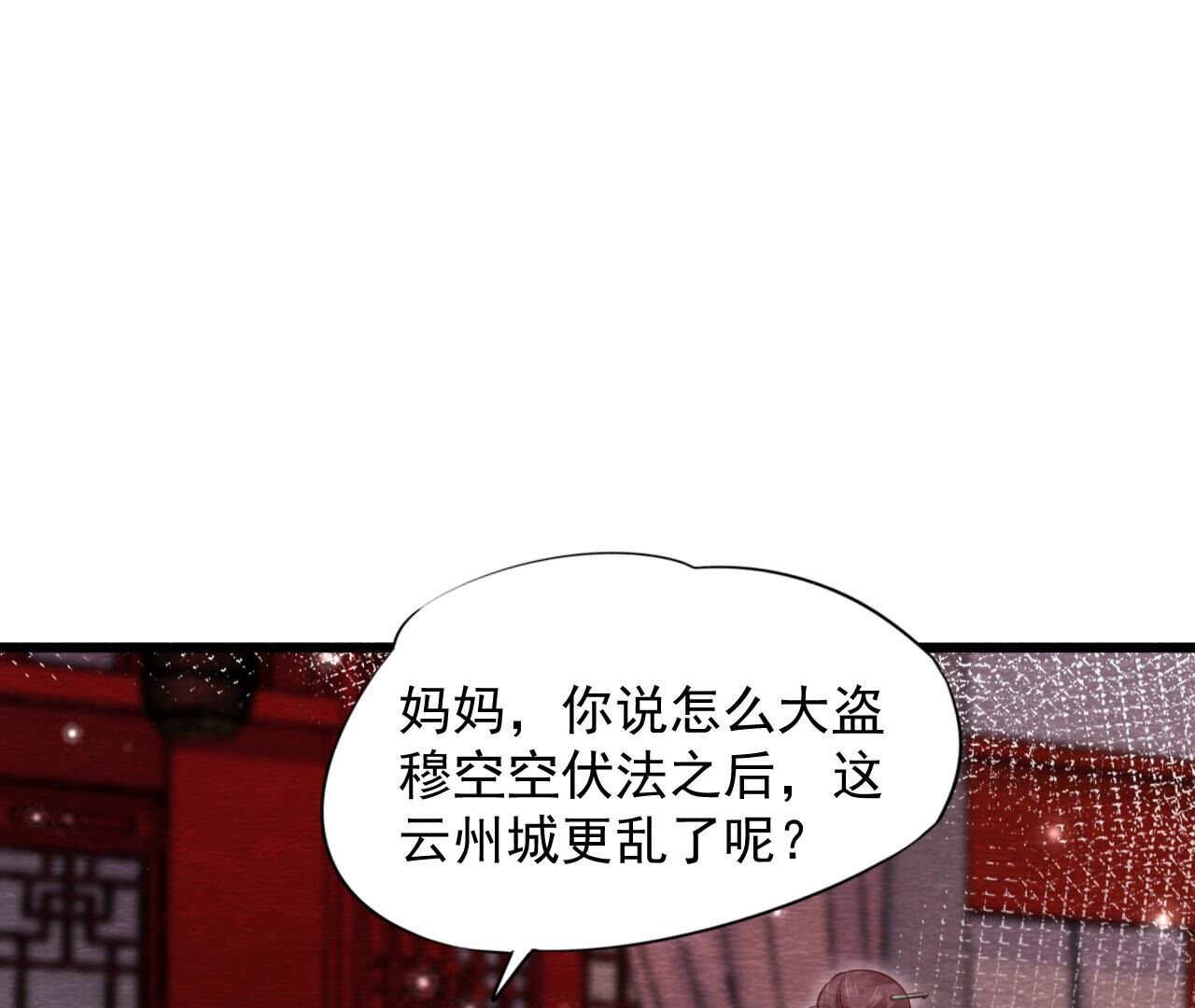 第2季第71话 龙蛇帮