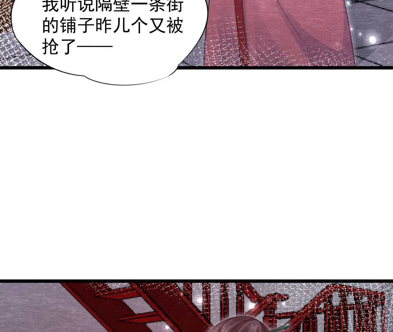 第2季第71话 龙蛇帮