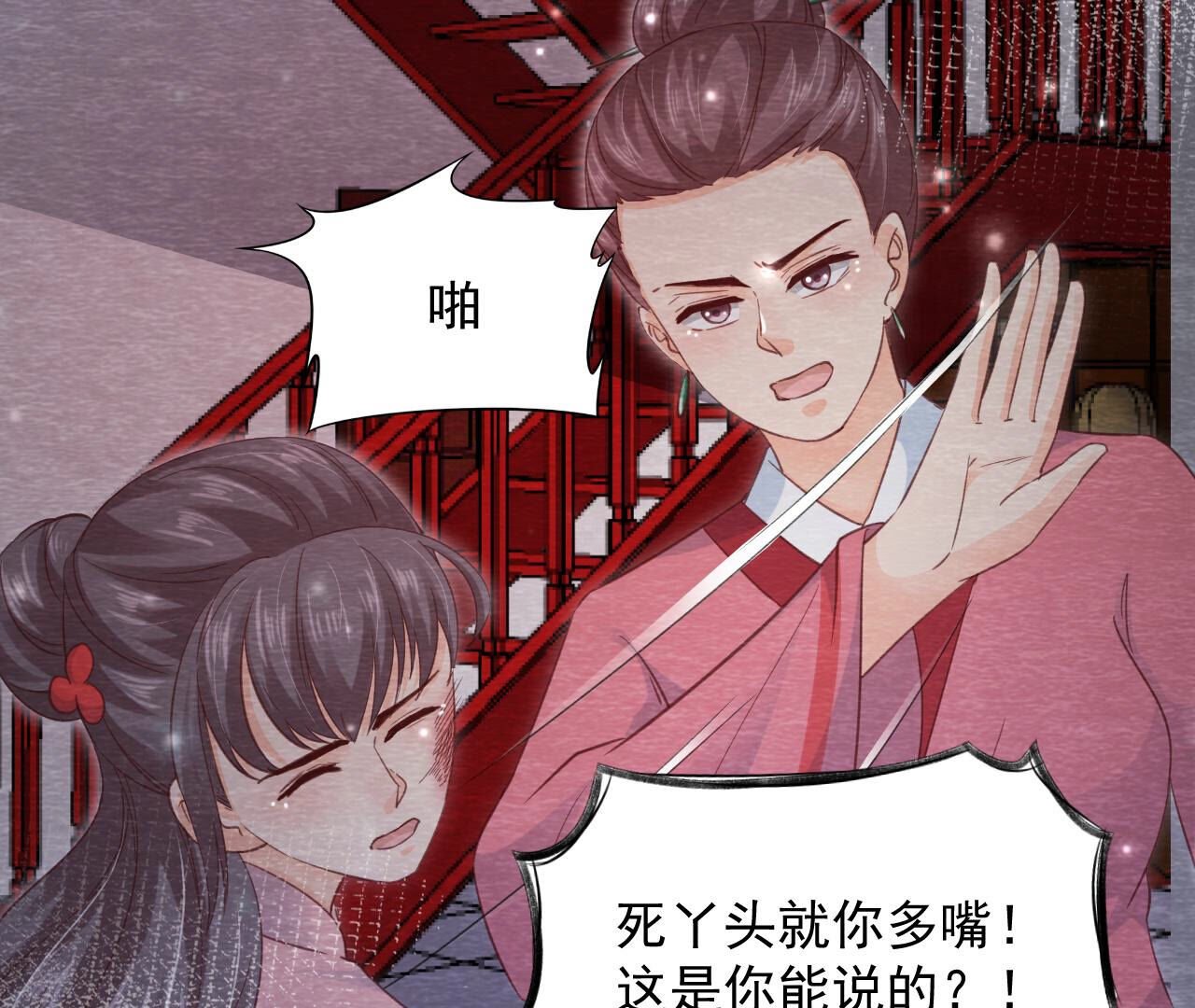 第2季第71话 龙蛇帮