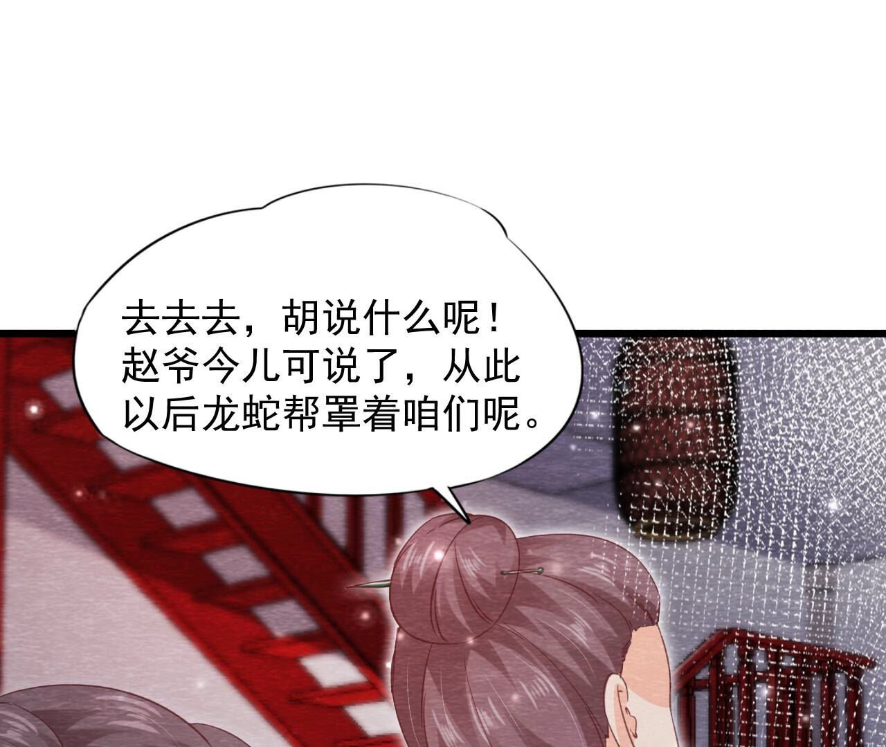 第2季第71话 龙蛇帮