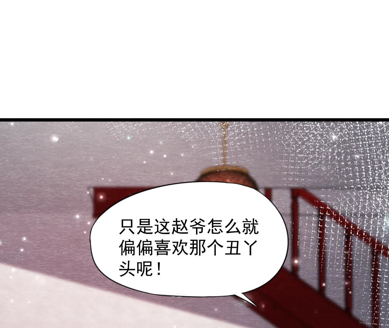 第2季第71话 龙蛇帮