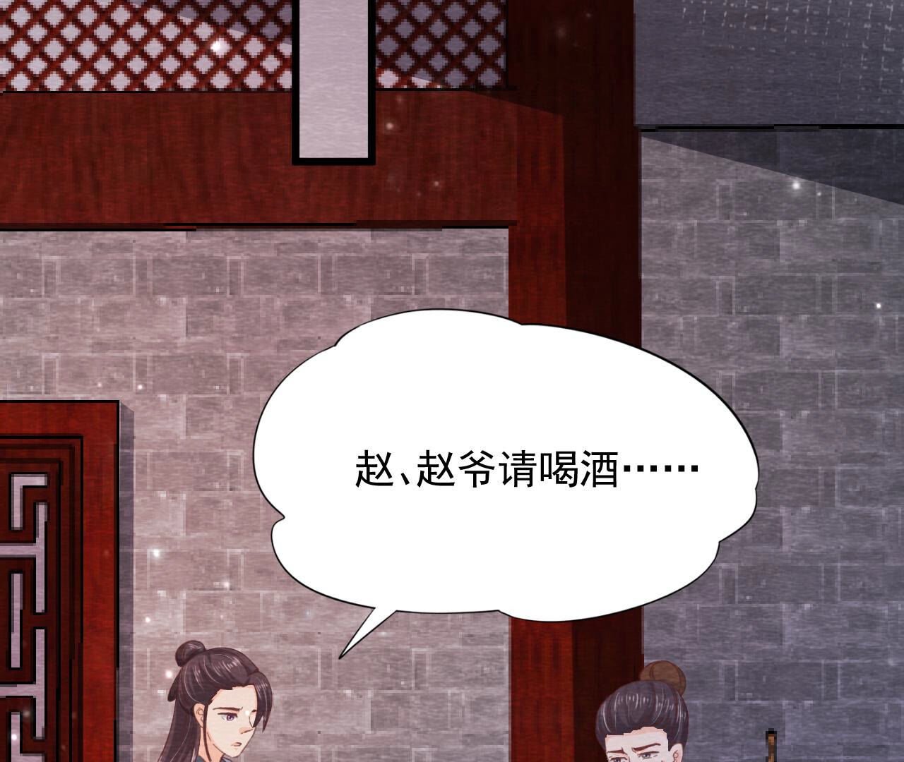 第2季第71话 龙蛇帮