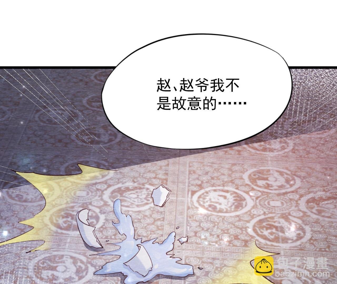 第2季第71话 龙蛇帮