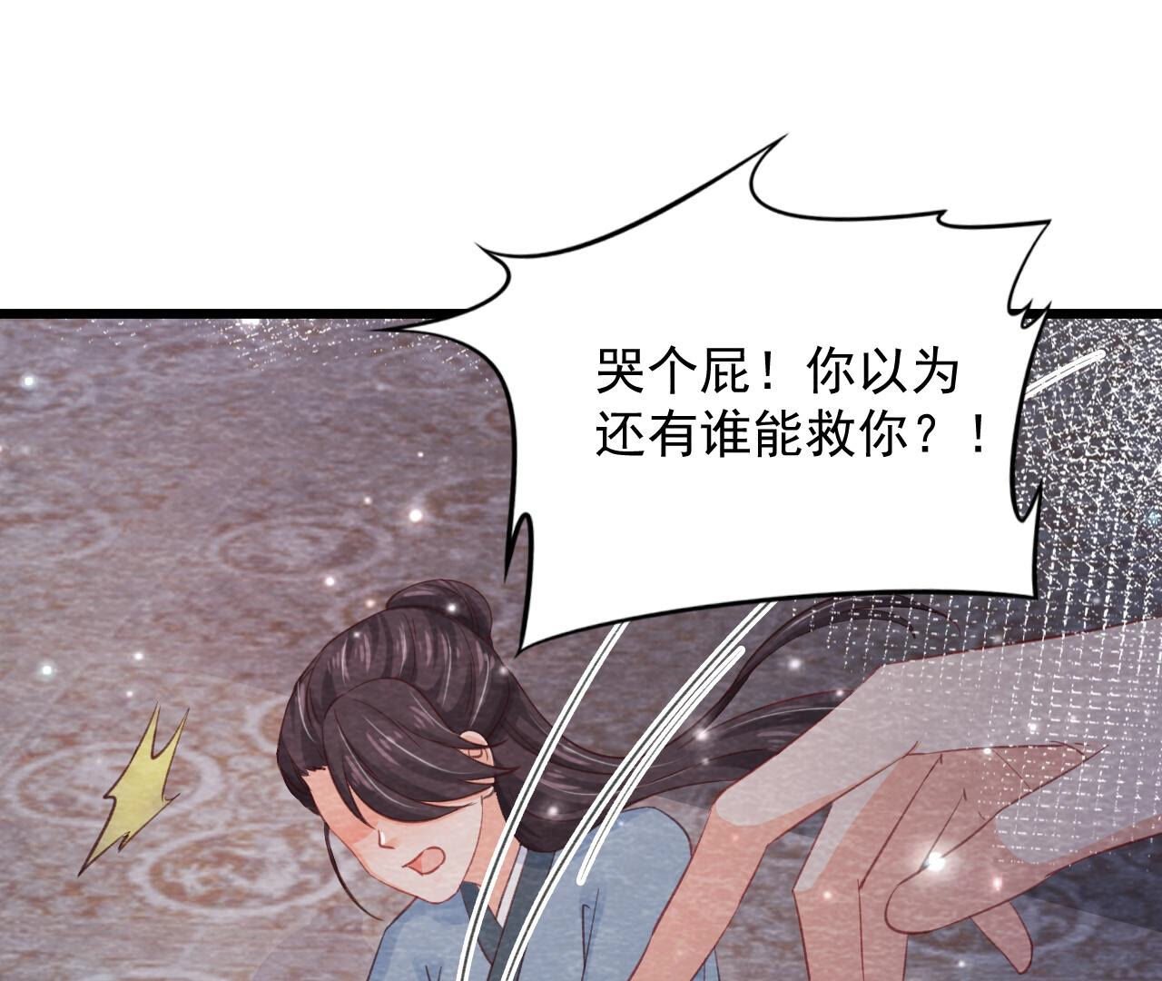 第2季第71话 龙蛇帮