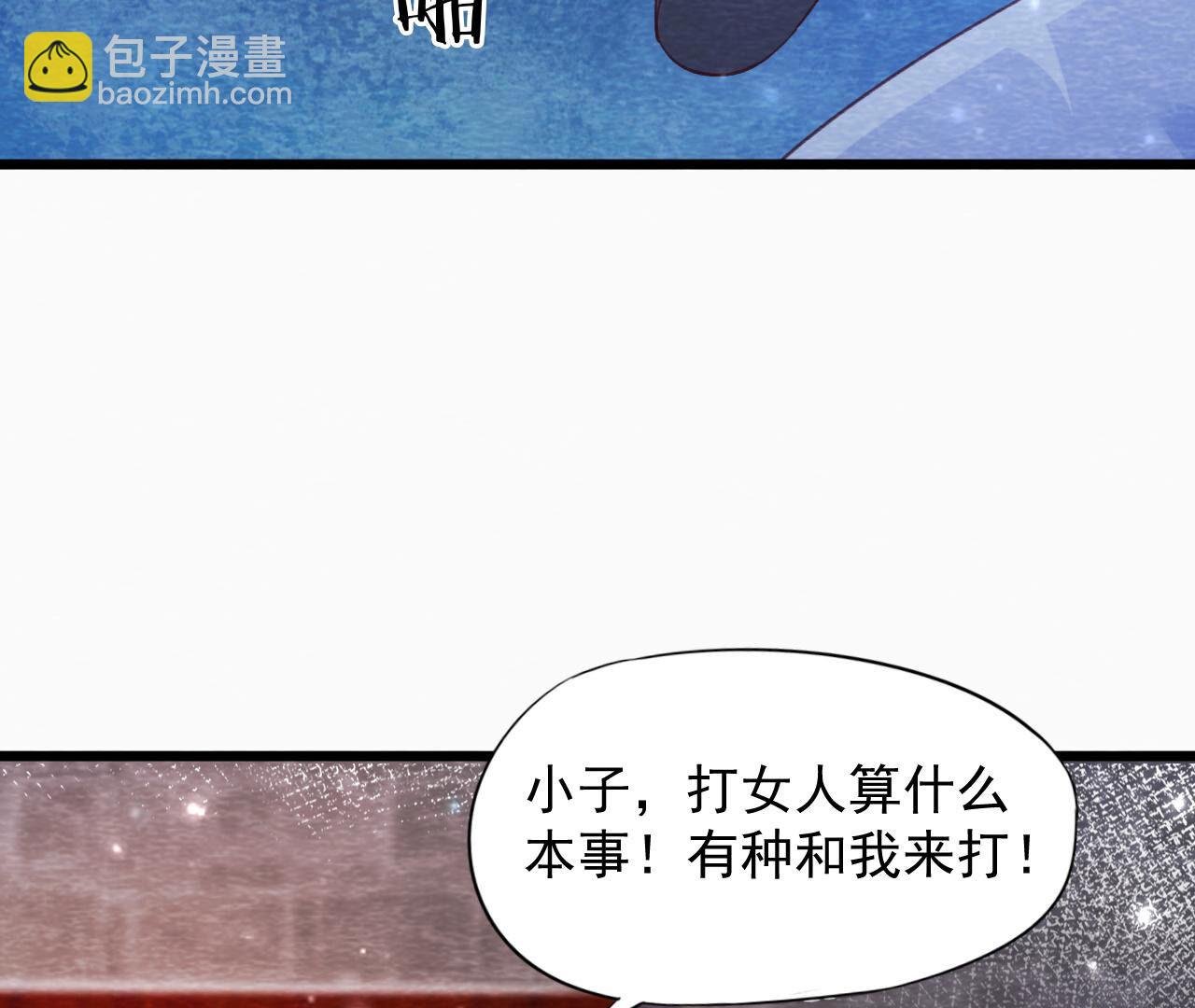 第2季第71话 龙蛇帮