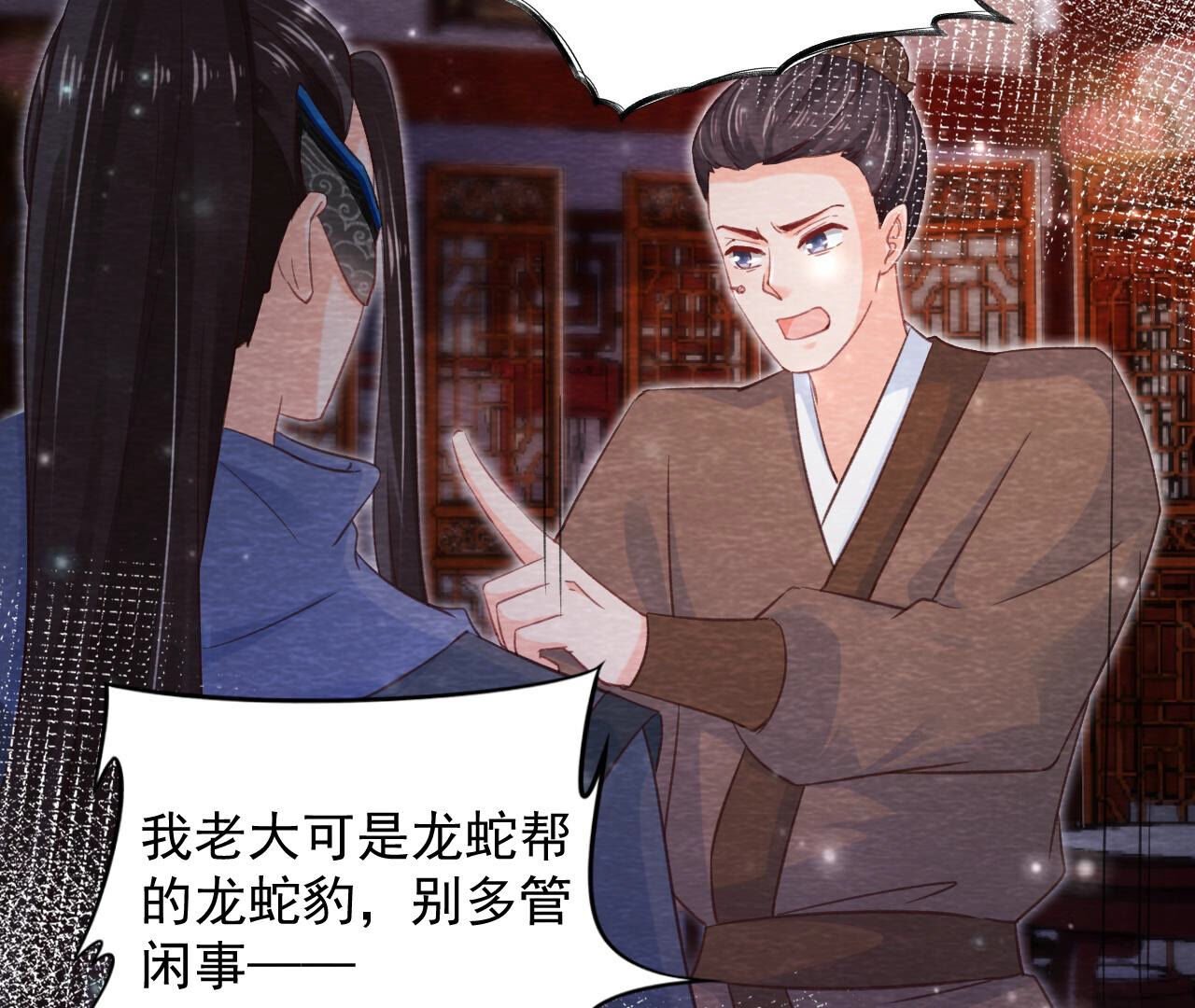 第2季第71话 龙蛇帮