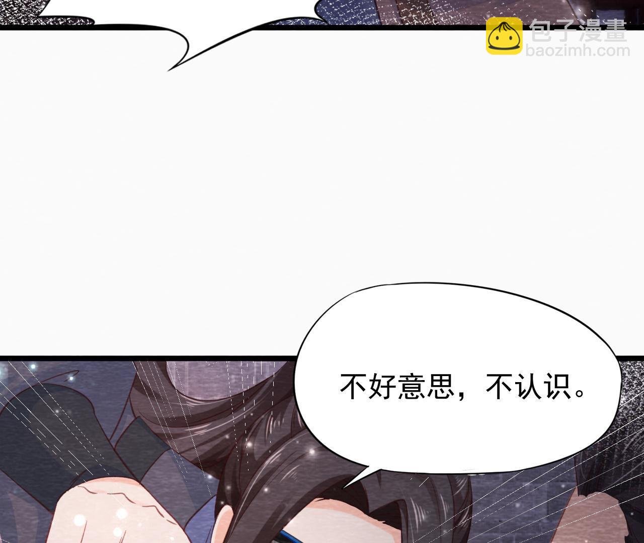 第2季第71话 龙蛇帮