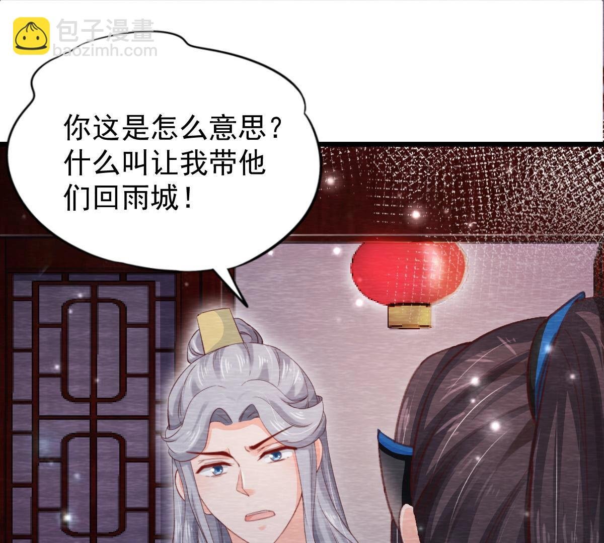 第2季第72话 南洋蛊虫