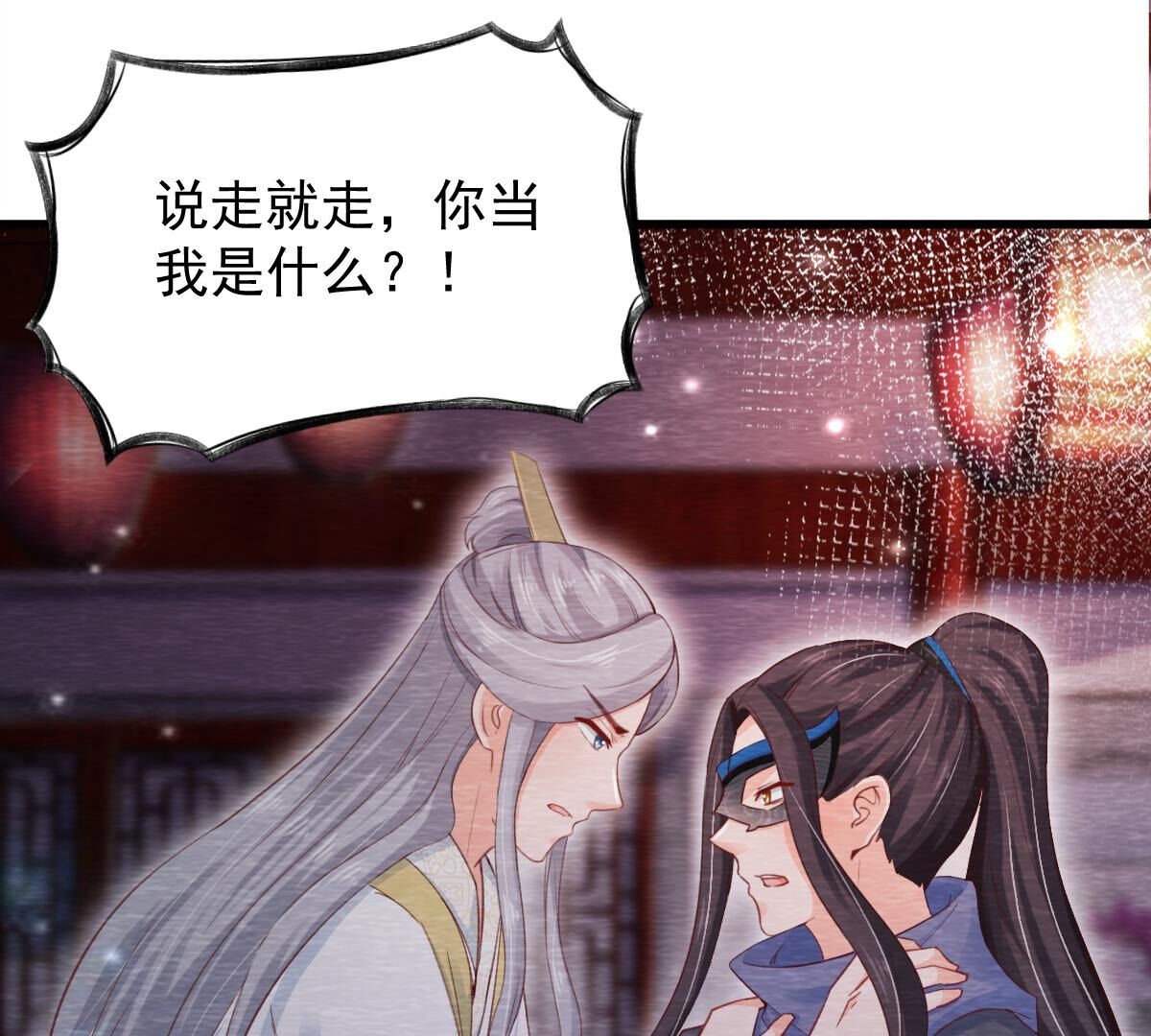 第2季第72话 南洋蛊虫