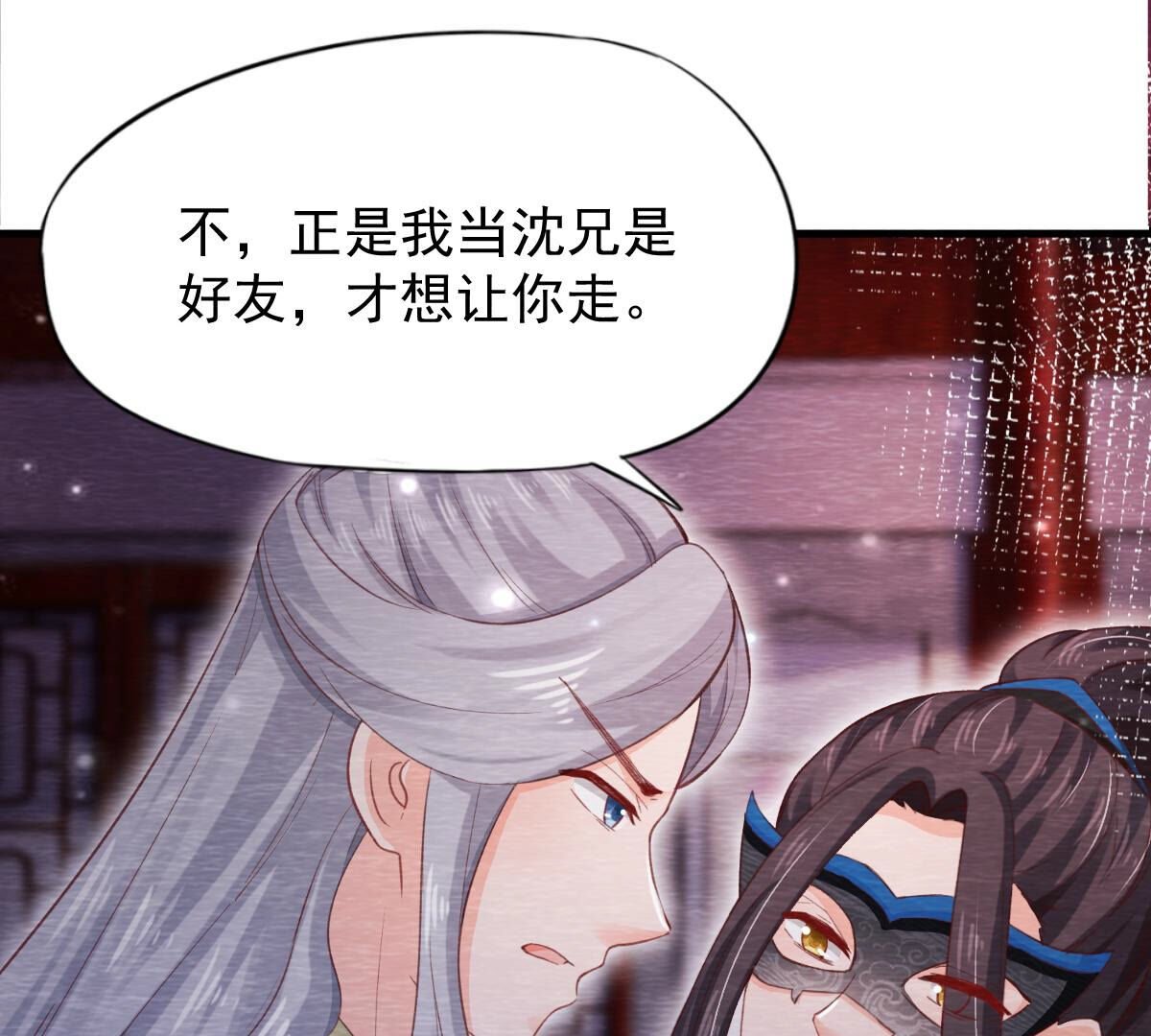 第2季第72话 南洋蛊虫
