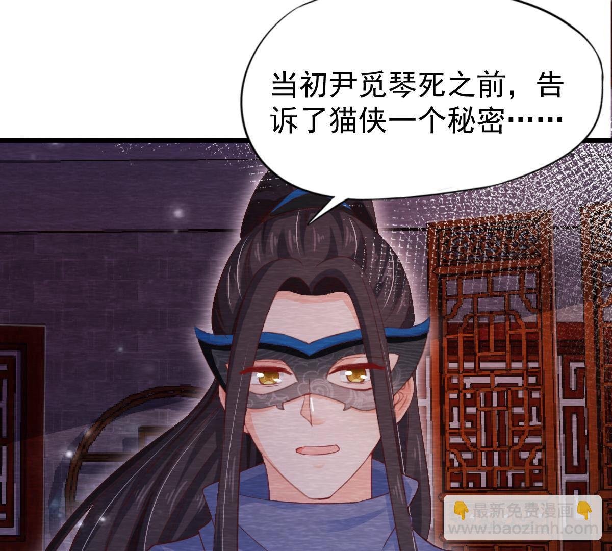 第2季第72话 南洋蛊虫