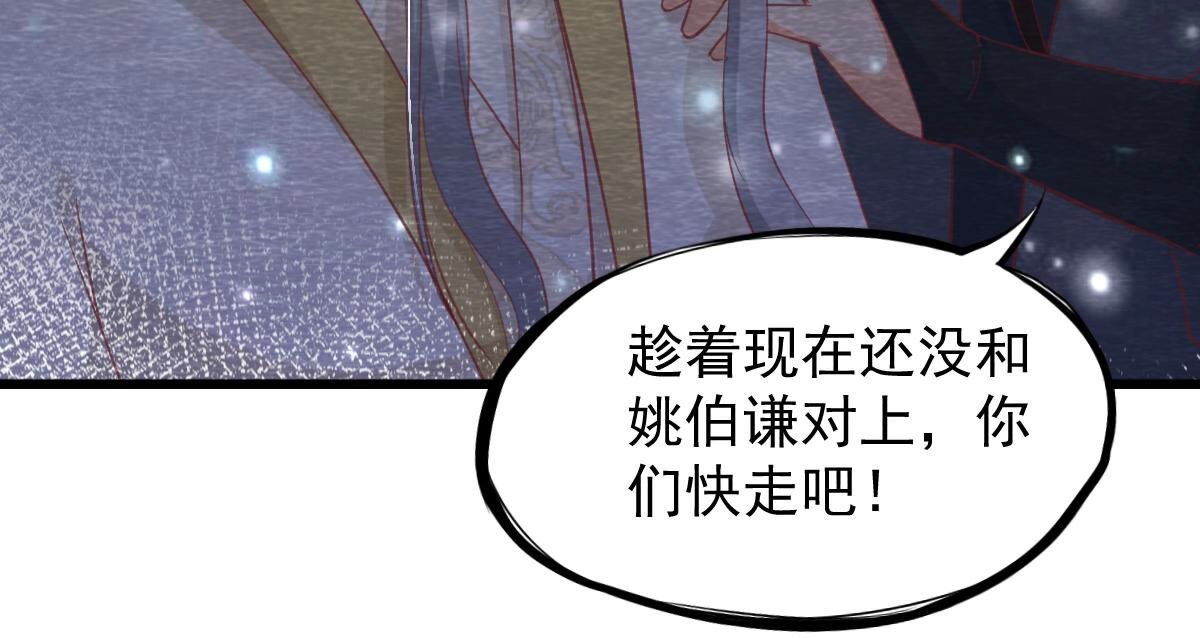 第2季第72话 南洋蛊虫