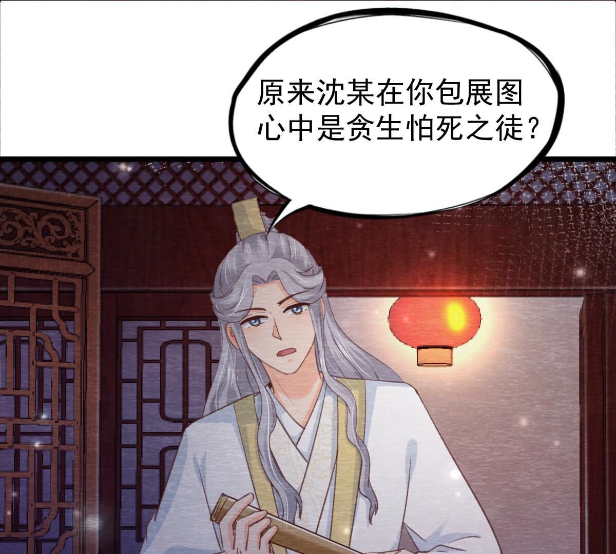 第2季第72话 南洋蛊虫