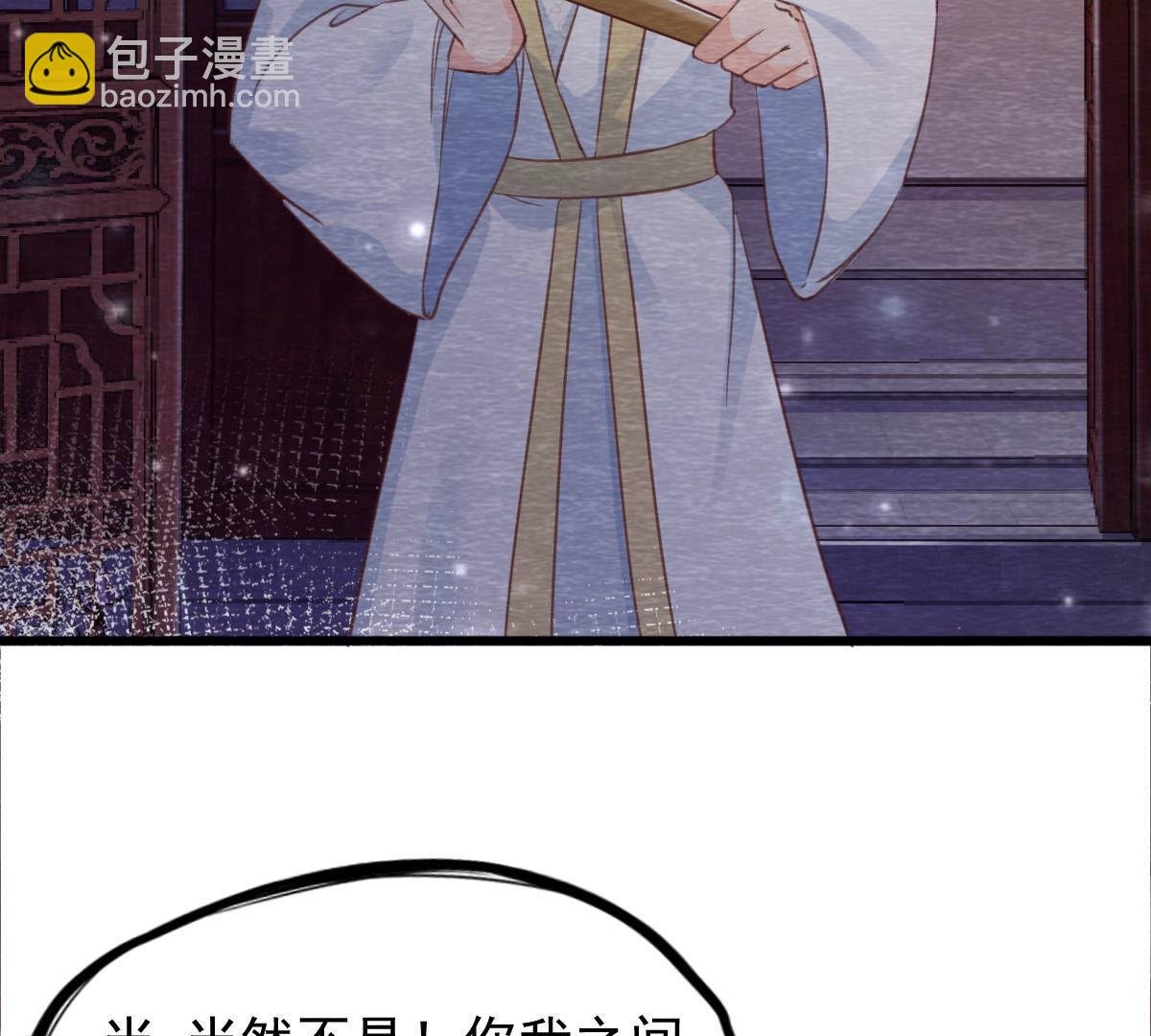 第2季第72话 南洋蛊虫