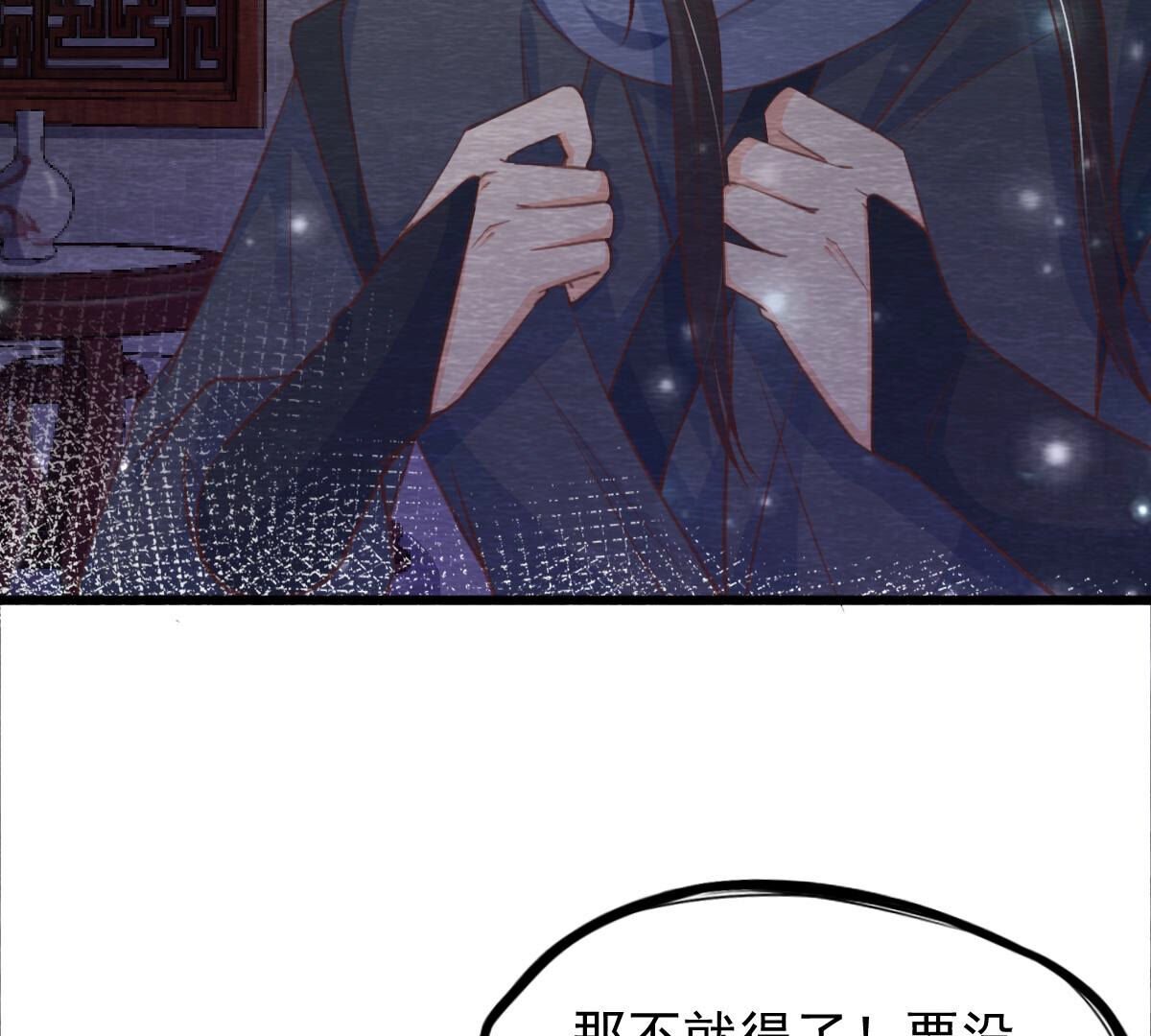 第2季第72话 南洋蛊虫