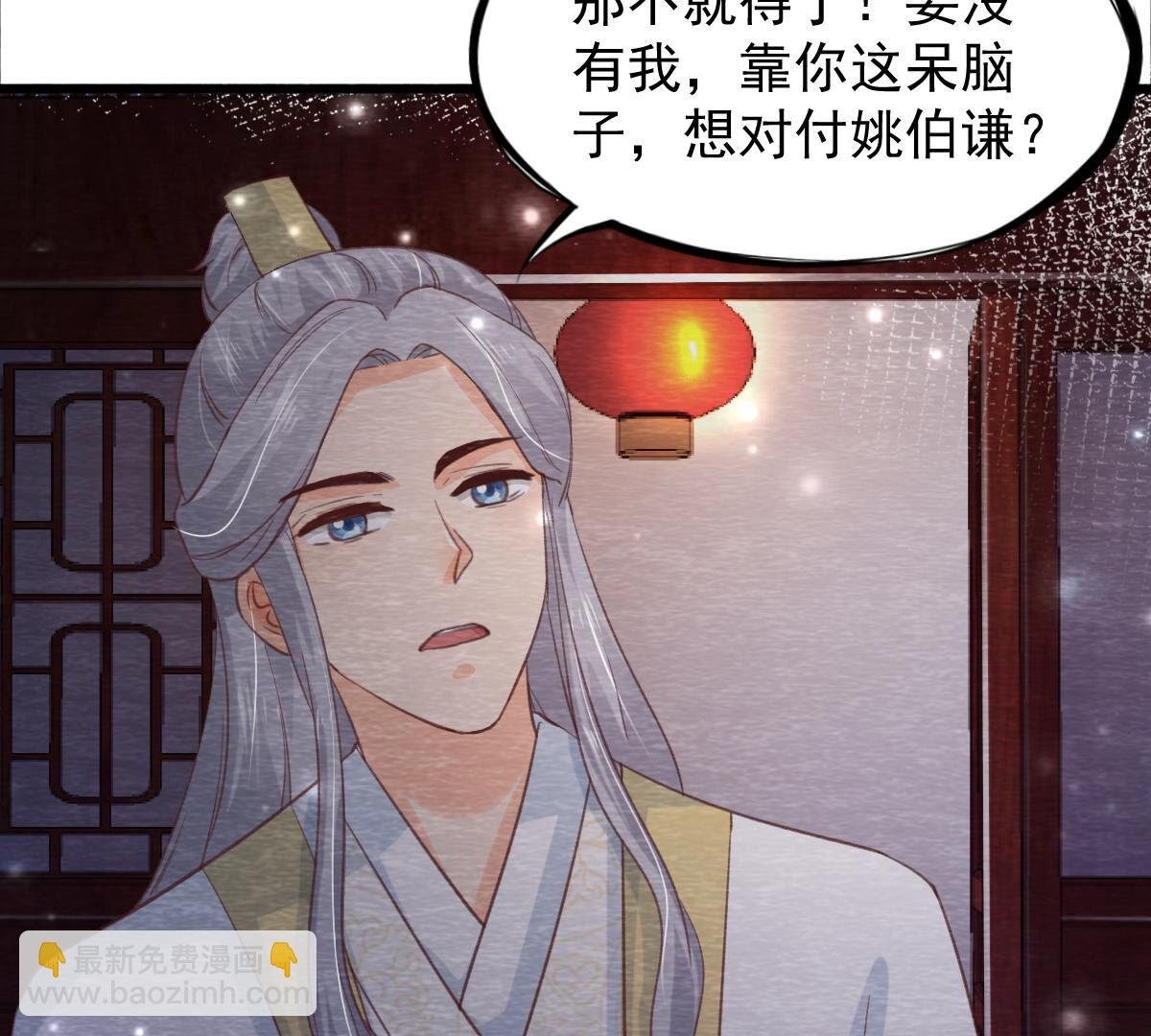 第2季第72话 南洋蛊虫