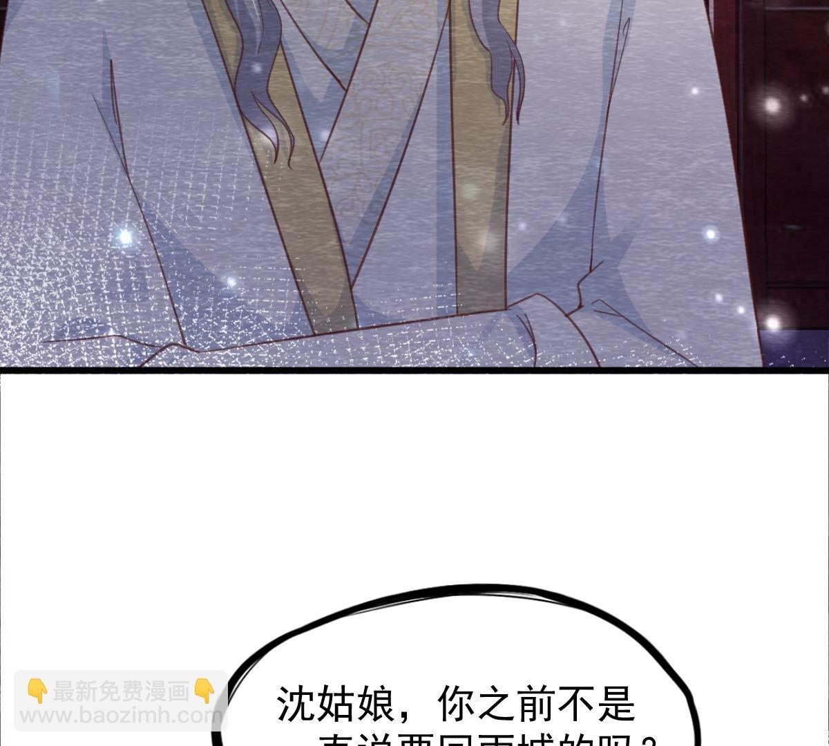 第2季第72话 南洋蛊虫
