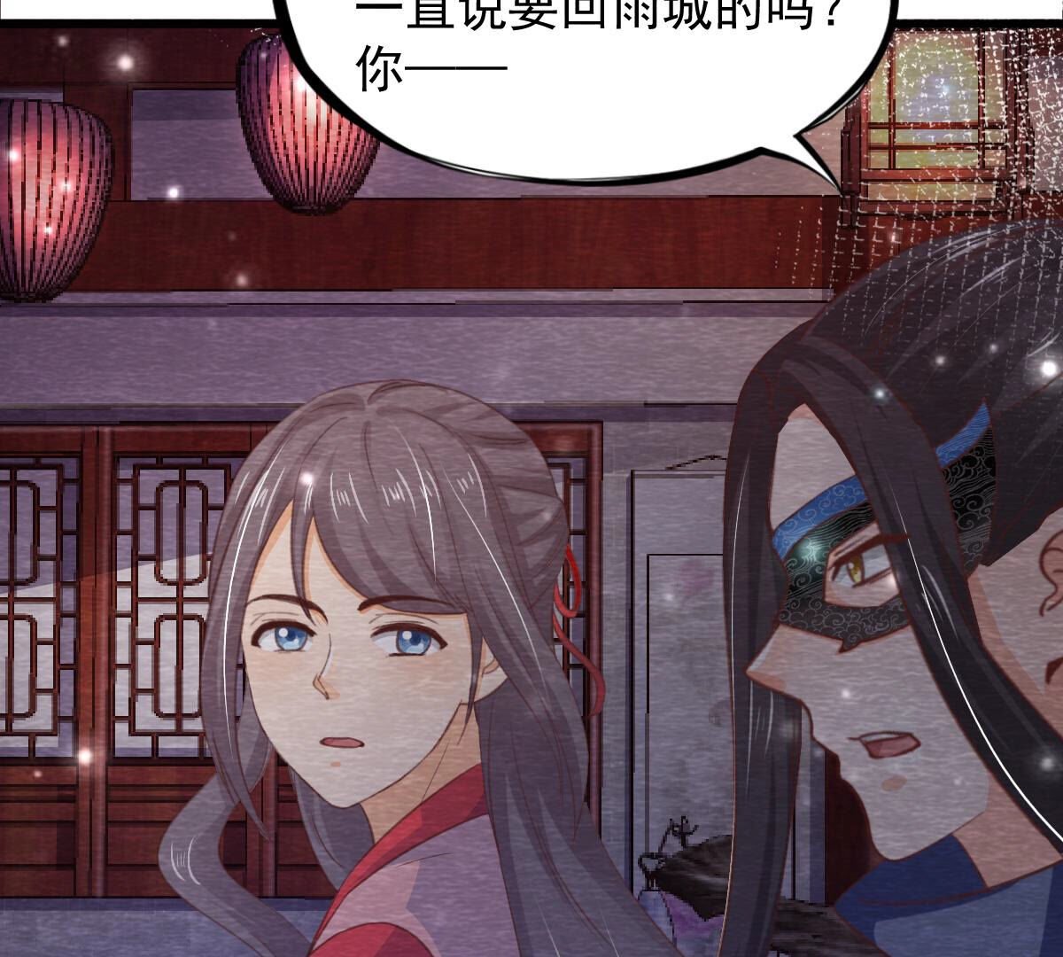 第2季第72话 南洋蛊虫