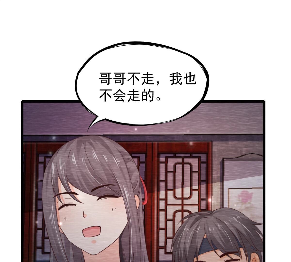 第2季第72话 南洋蛊虫