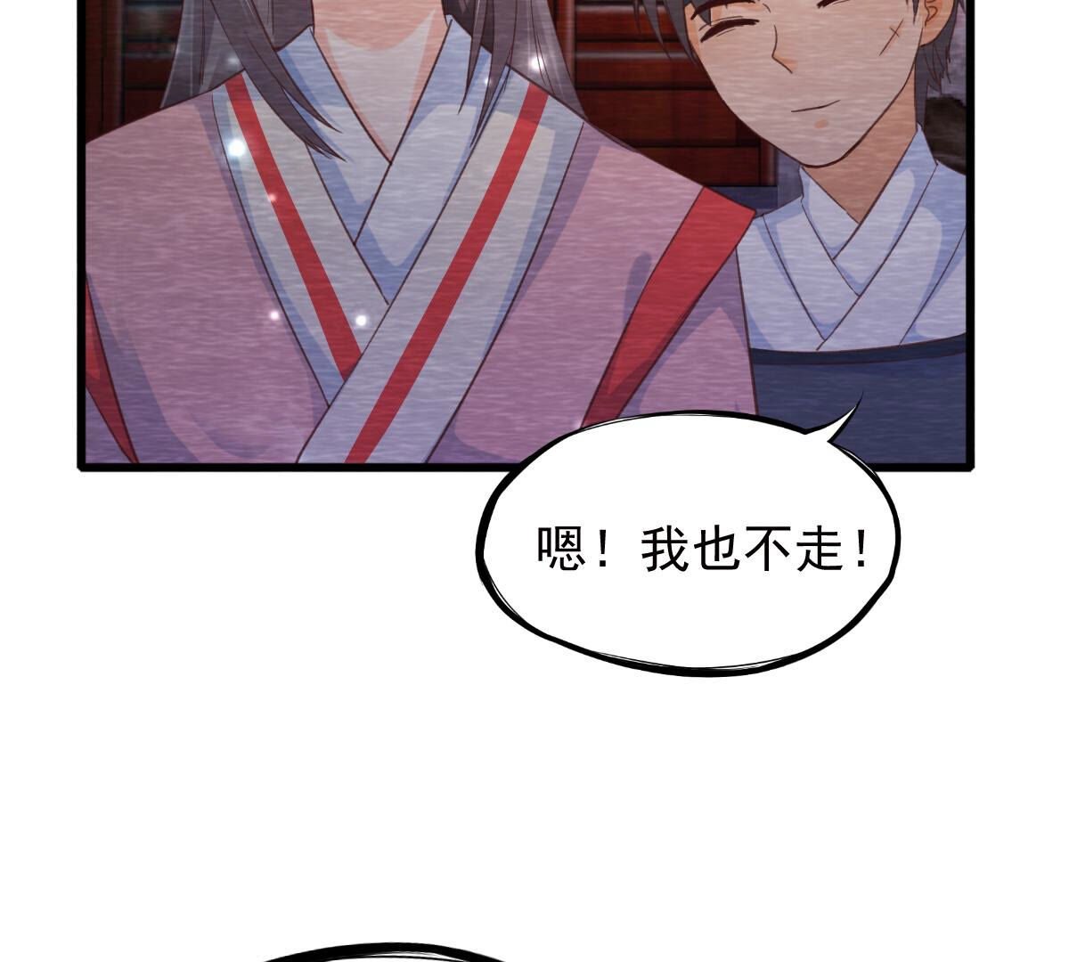 第2季第72话 南洋蛊虫