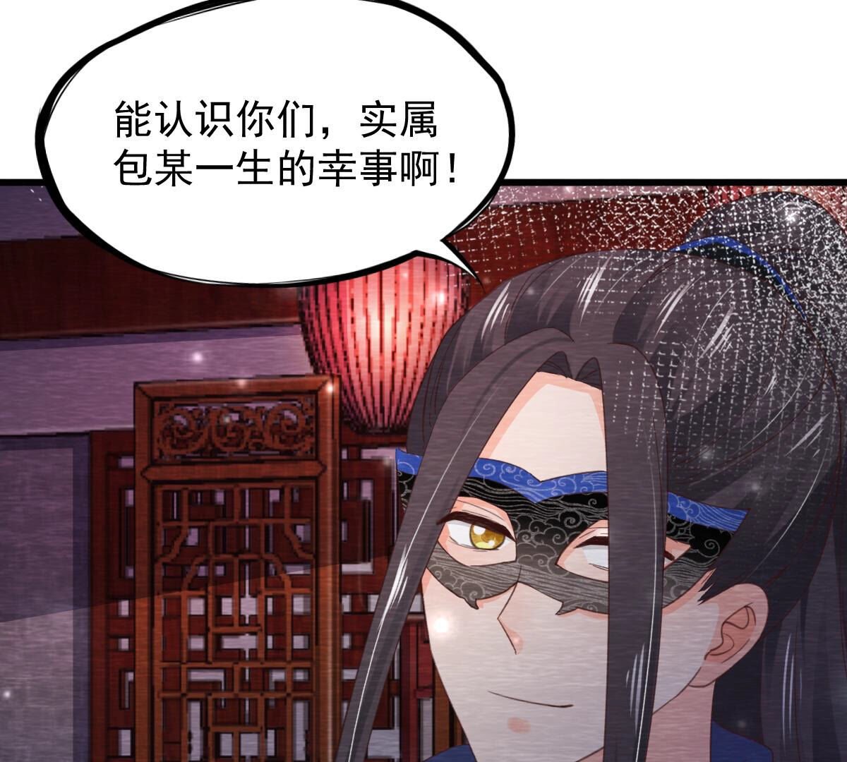 第2季第72话 南洋蛊虫