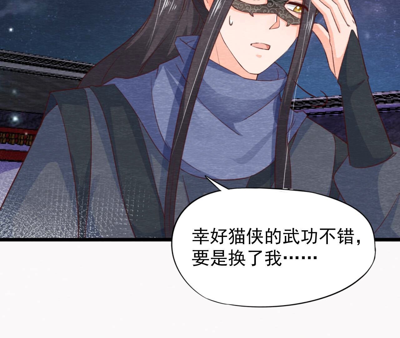 第2季第73话 出师不利