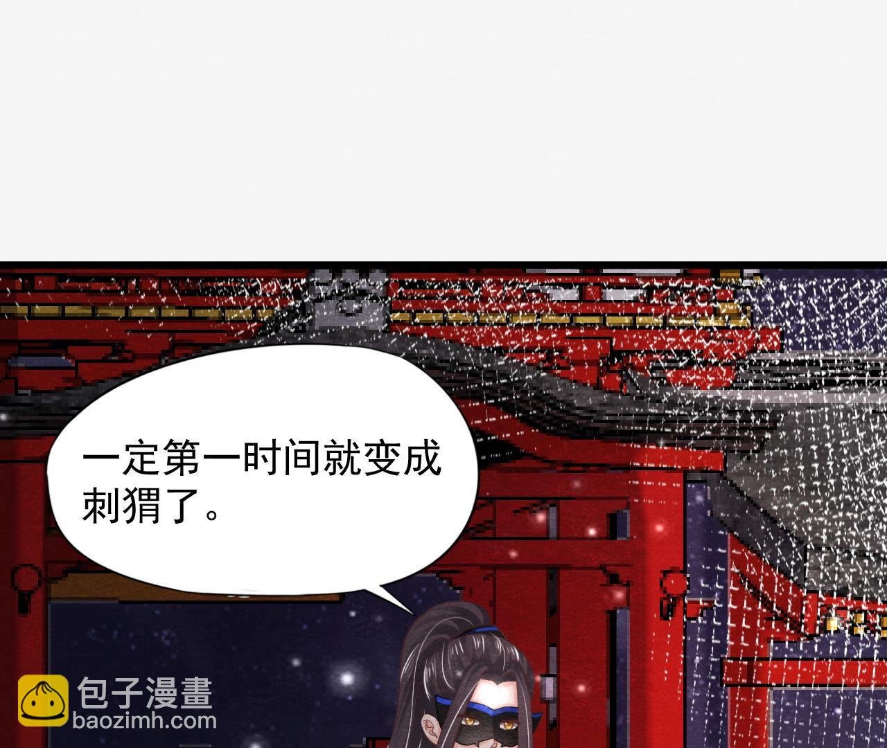 第2季第73话 出师不利