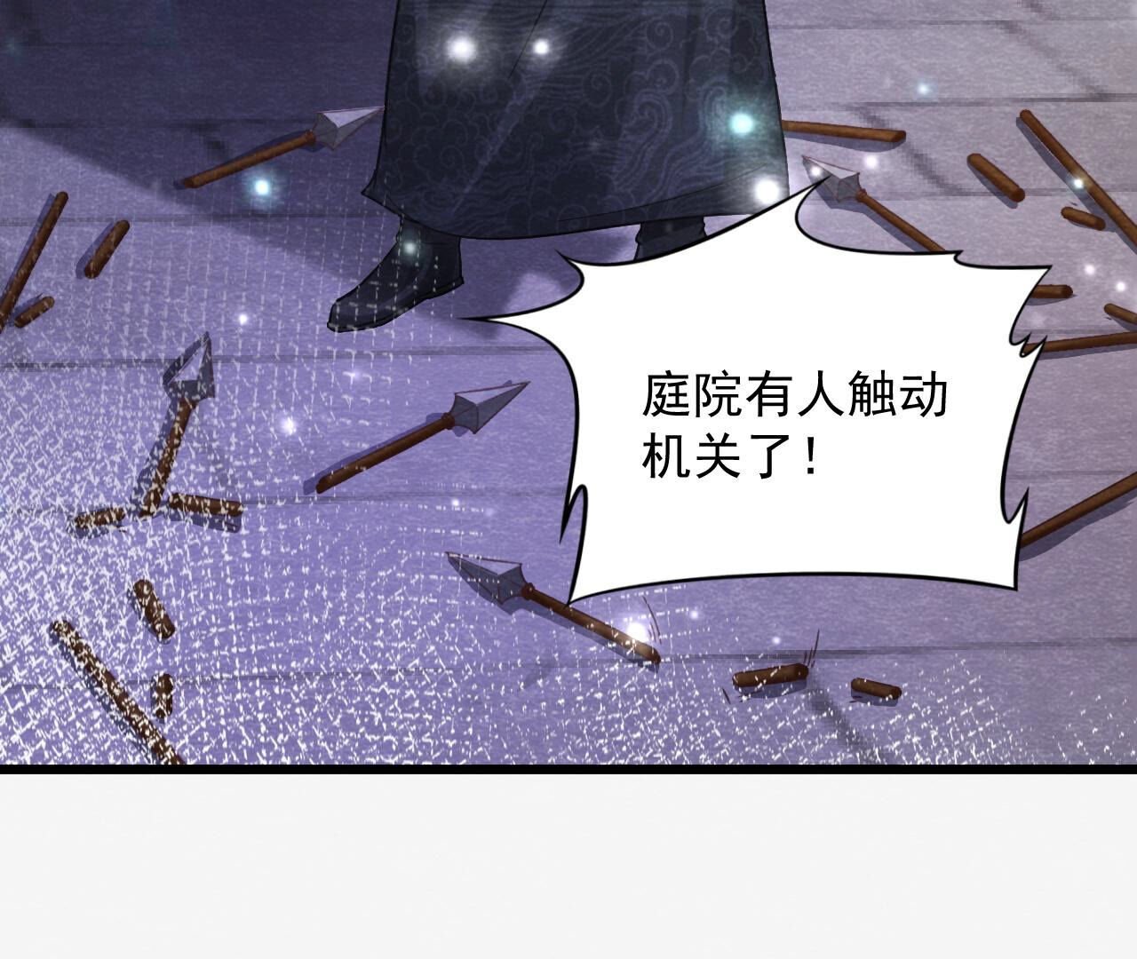 第2季第73话 出师不利