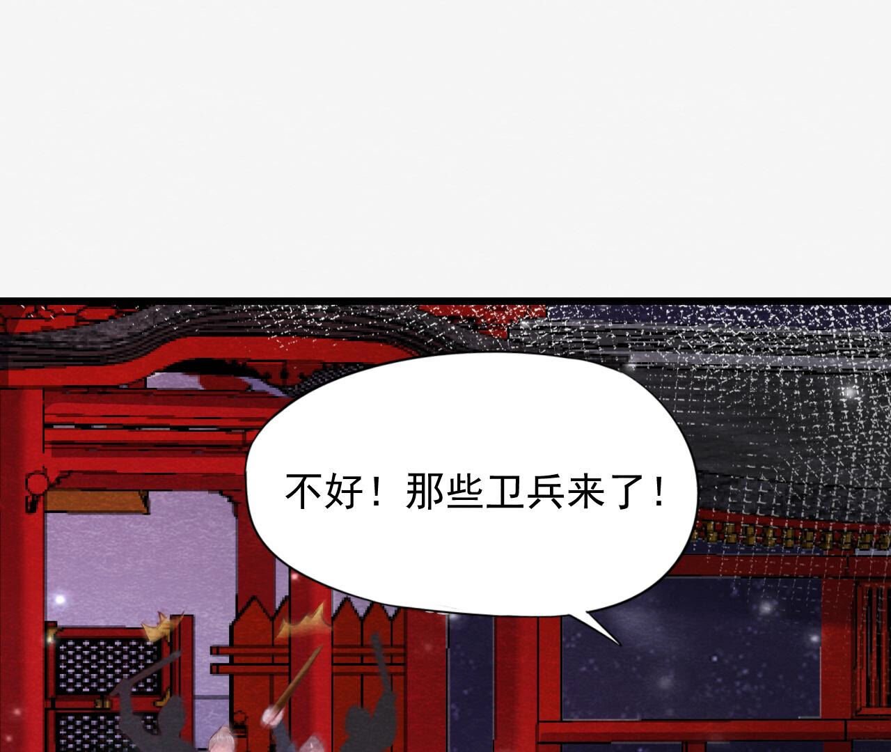 第2季第73话 出师不利