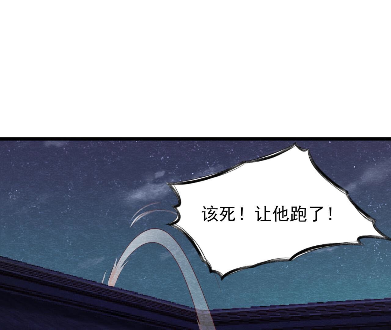 第2季第73话 出师不利