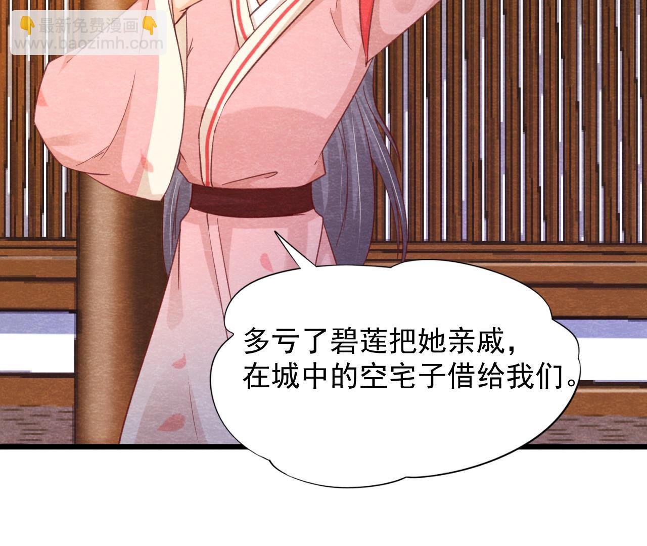 第2季第73话 出师不利
