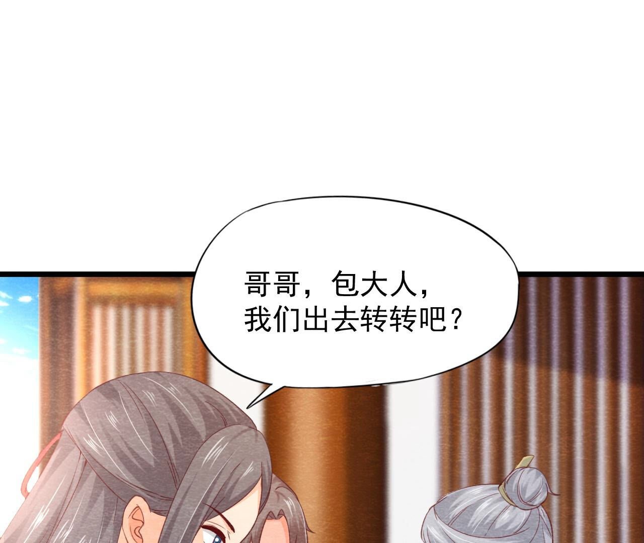 第2季第73话 出师不利