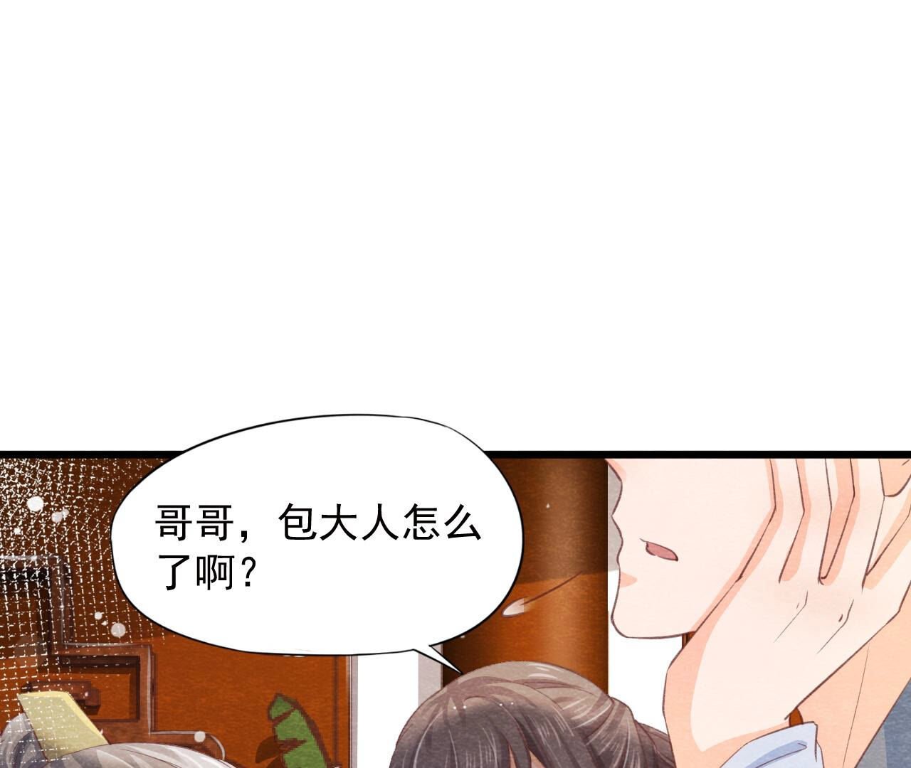第2季第73话 出师不利