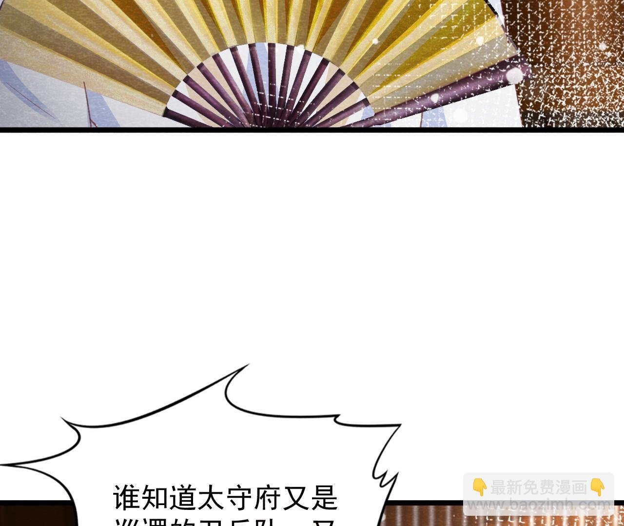 第2季第73话 出师不利