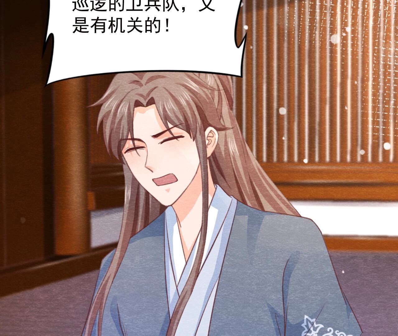 第2季第73话 出师不利