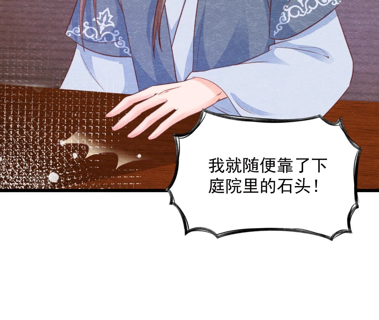 第2季第73话 出师不利