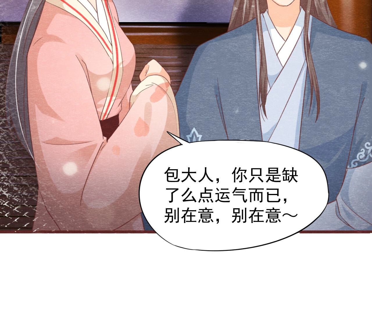 第2季第73话 出师不利